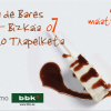 Bilbao-Bizkaia 07-X Pintxo Txapelketa