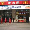 McDonald's en china