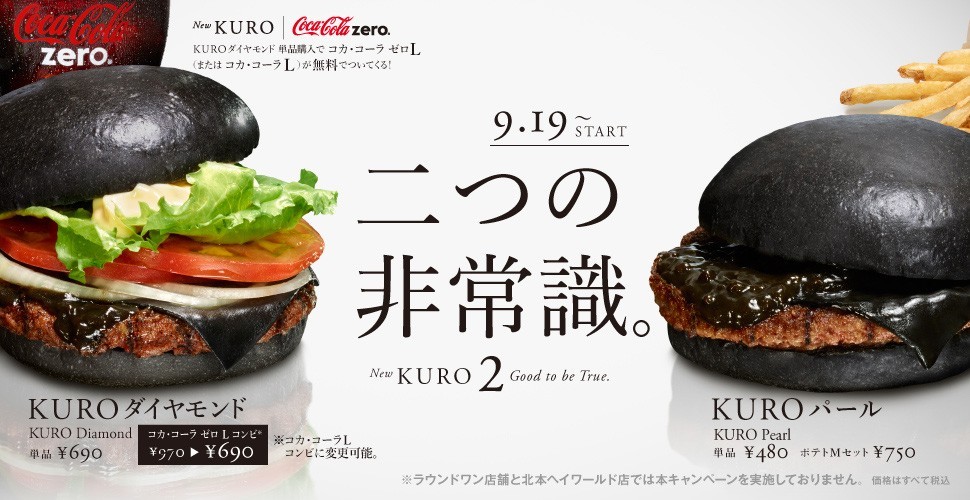 Publicidad Hamburguesas negras Japón